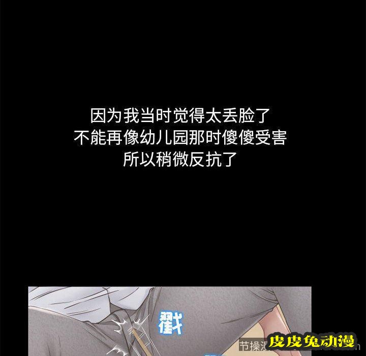 隔壁的她：第9话