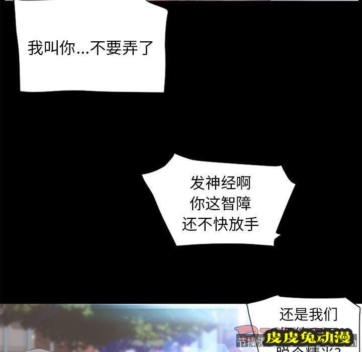 隔壁的她：第9话
