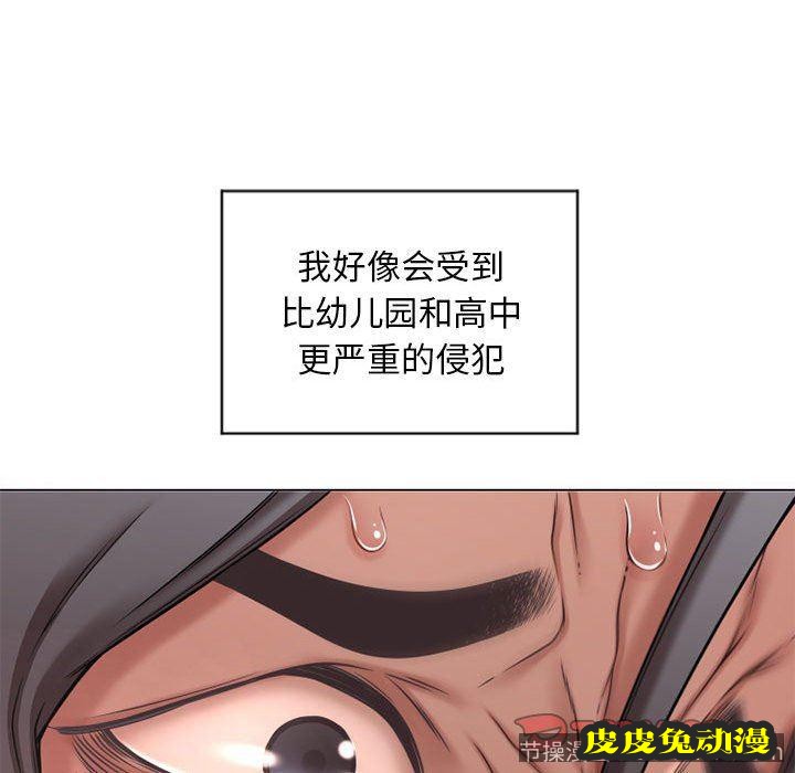 隔壁的她：第9话