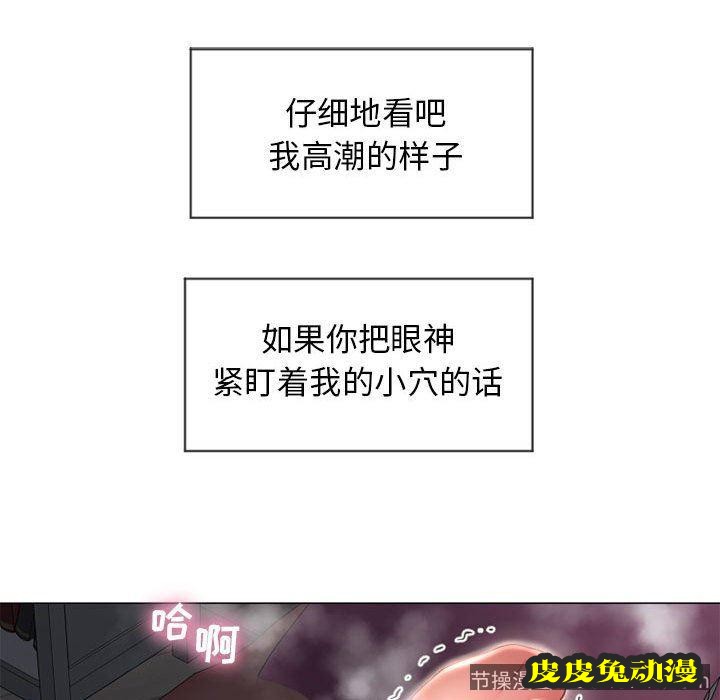 隔壁的她：第8话