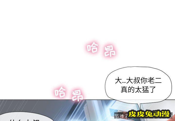 隔壁的她:第7话-皮皮兔动漫