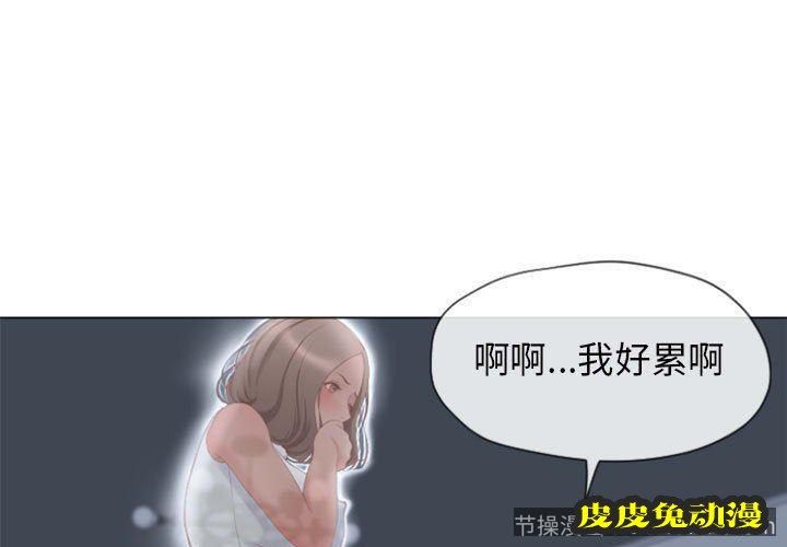 隔壁的她:第6话-皮皮兔动漫