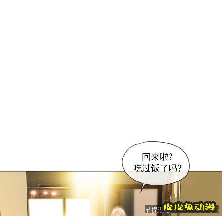 隔壁的她：第4话