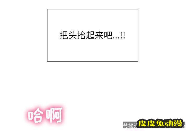 隔壁的她：第3话-皮皮兔动漫