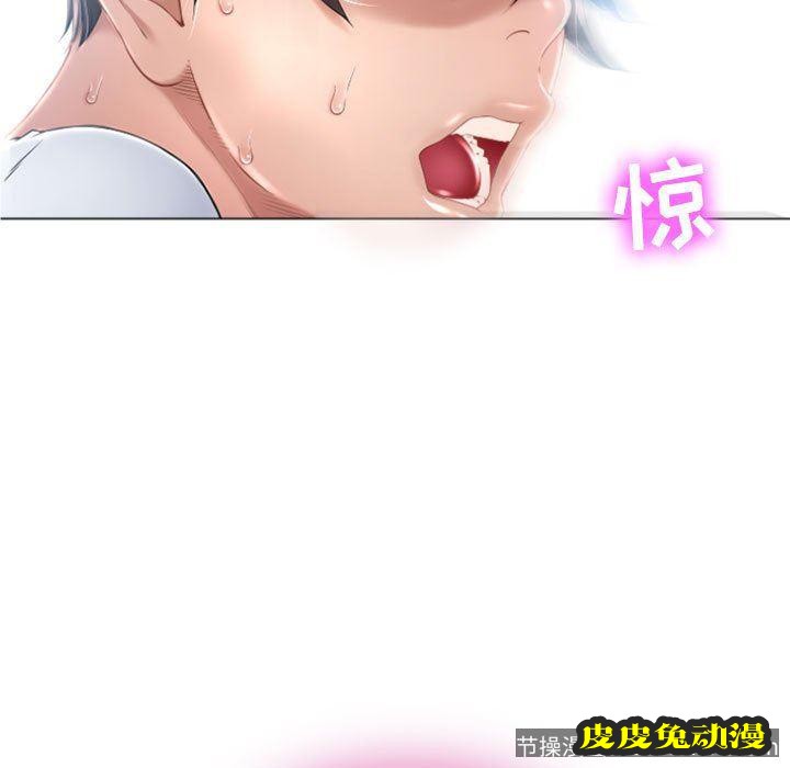 隔壁的她：第3话