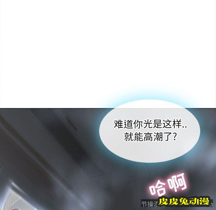 隔壁的她：第2话