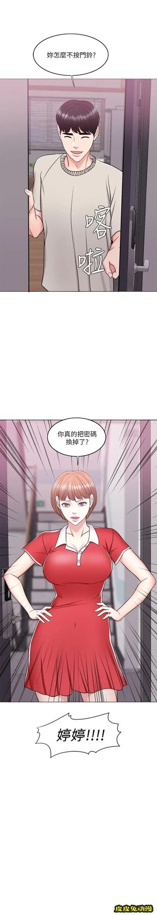湿身游泳课-第16话-没人认识我们的地方