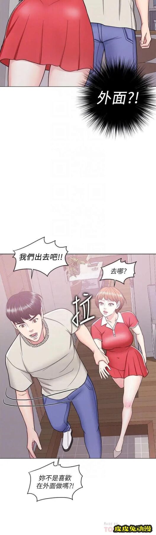 湿身游泳课-第16话-没人认识我们的地方