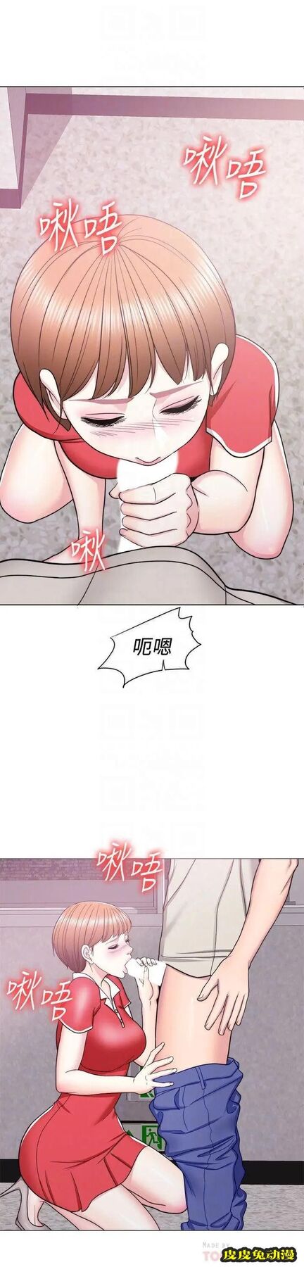 湿身游泳课-第16话-没人认识我们的地方