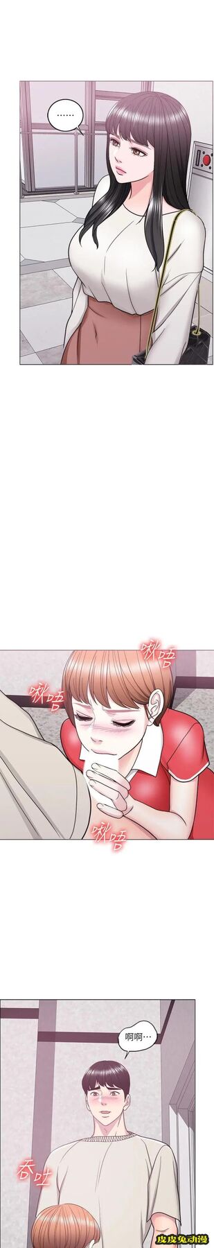 湿身游泳课-第16话-没人认识我们的地方