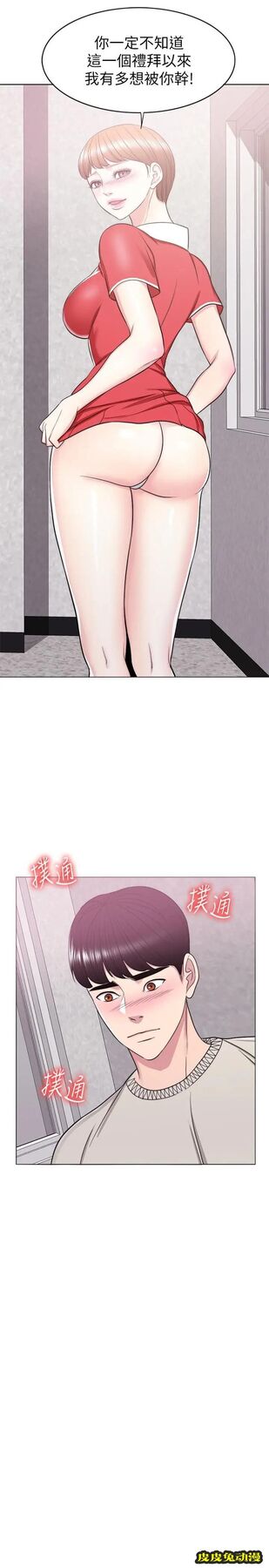 湿身游泳课-第16话-没人认识我们的地方
