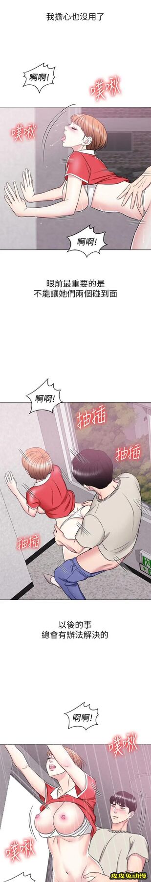 湿身游泳课-第16话-没人认识我们的地方