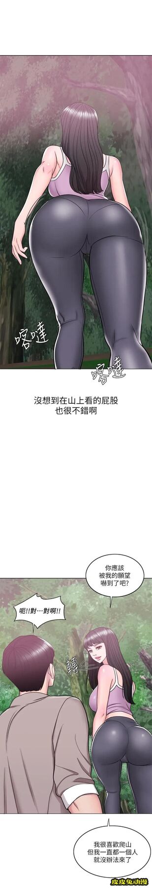 湿身游泳课-第16话-没人认识我们的地方