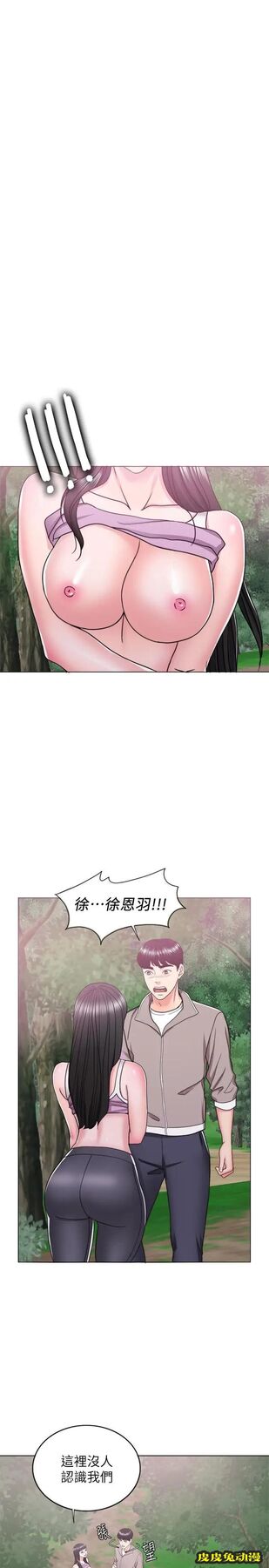 湿身游泳课-第16话-没人认识我们的地方