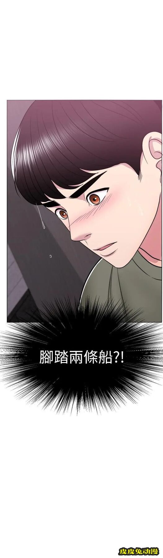 湿身游泳课-第15话-危险的地方