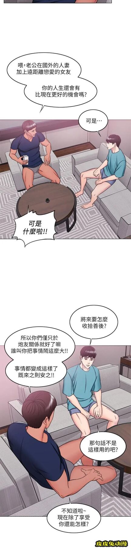 湿身游泳课-第15话-危险的地方