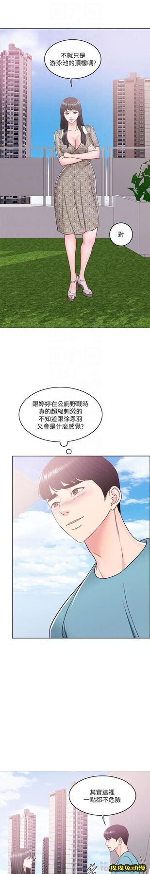 湿身游泳课-第15话-危险的地方