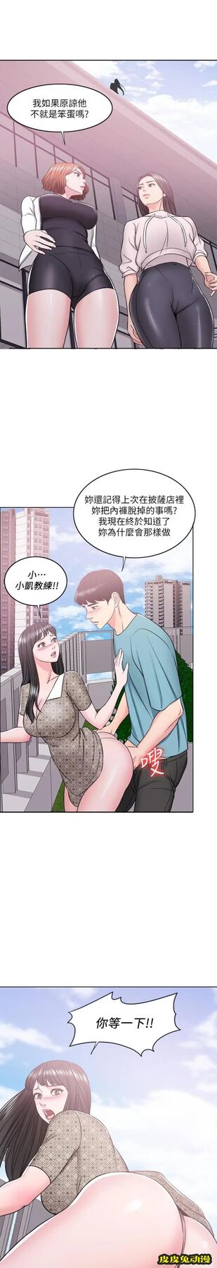 湿身游泳课-第15话-危险的地方