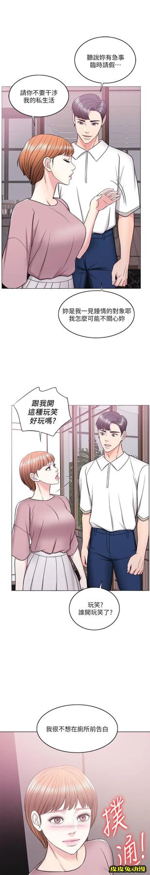 湿身游泳课-第15话-危险的地方