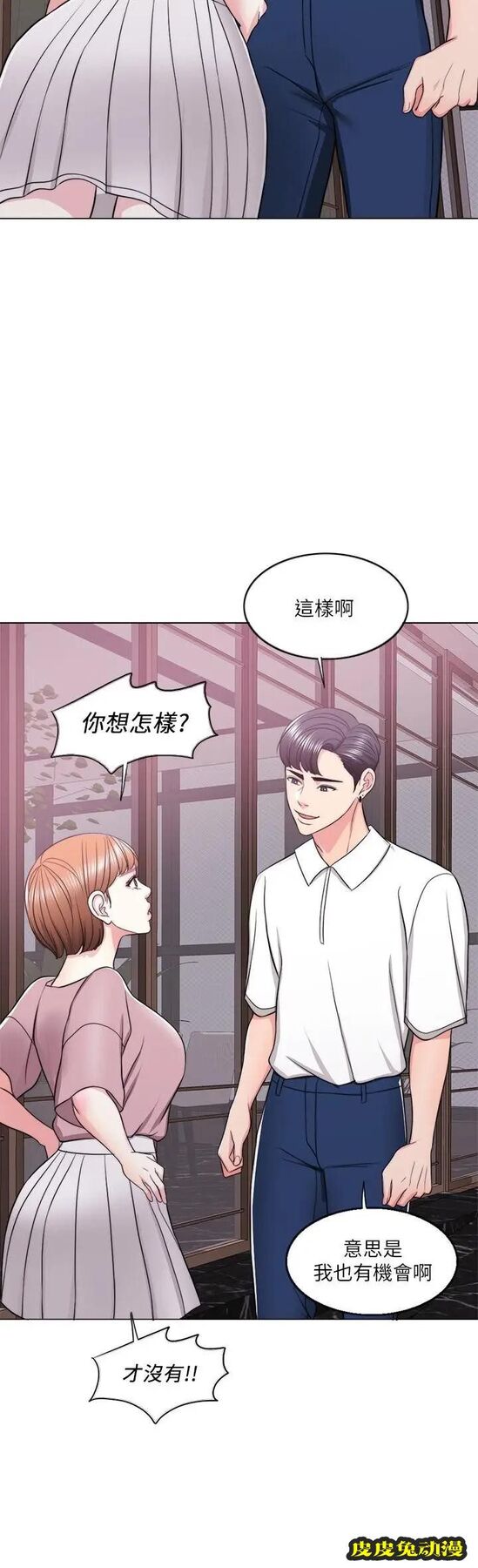 湿身游泳课-第15话-危险的地方