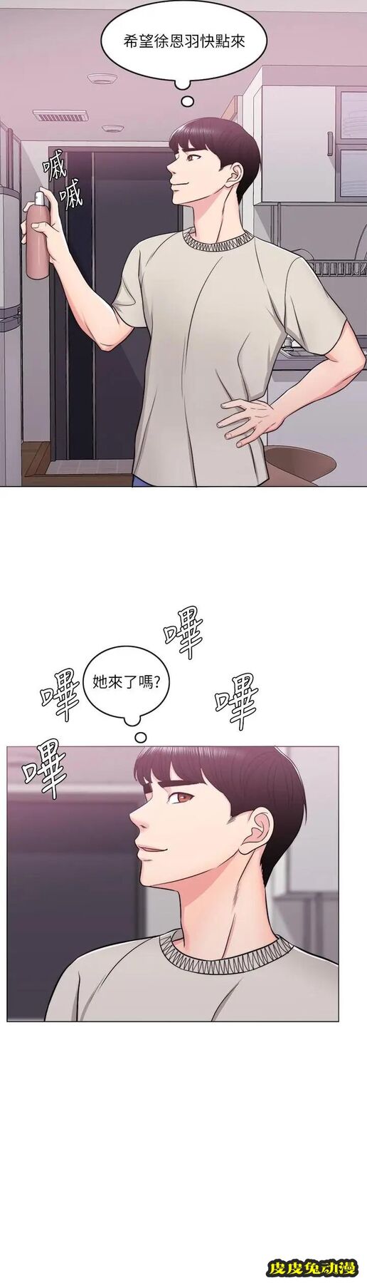 湿身游泳课-第15话-危险的地方