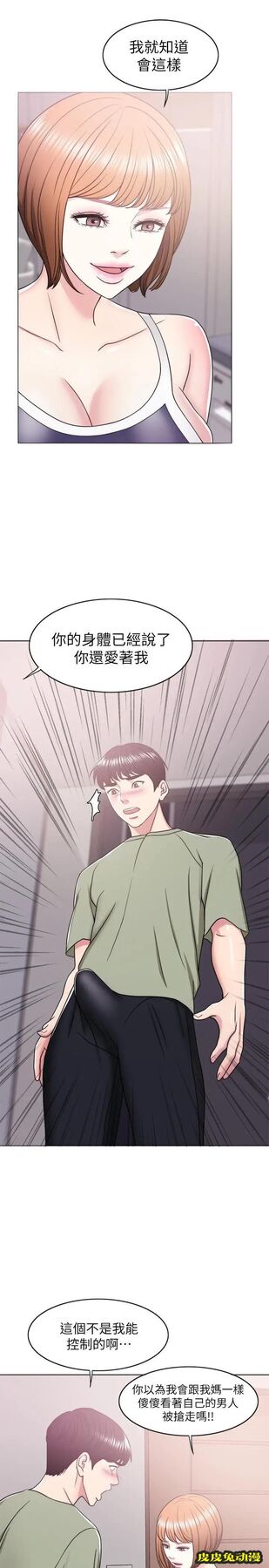 湿身游泳课-第14话-哪个男人能不受诱惑？
