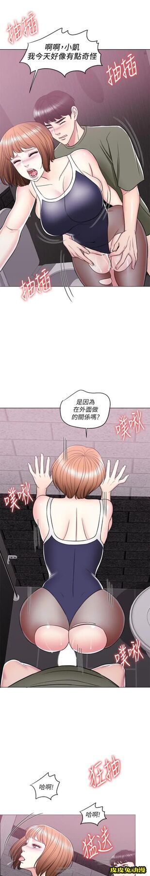 湿身游泳课-第14话-哪个男人能不受诱惑？