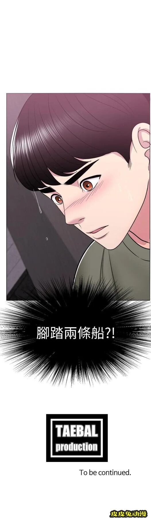 湿身游泳课-第14话-哪个男人能不受诱惑？