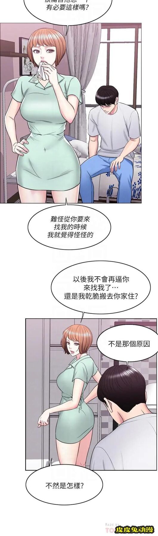 湿身游泳课-第13话-特地穿了你喜欢的泳衣