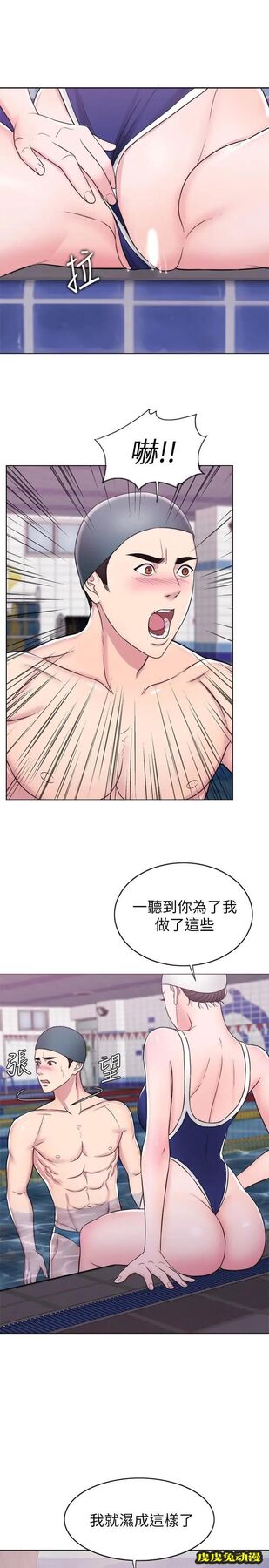 湿身游泳课-第13话-特地穿了你喜欢的泳衣