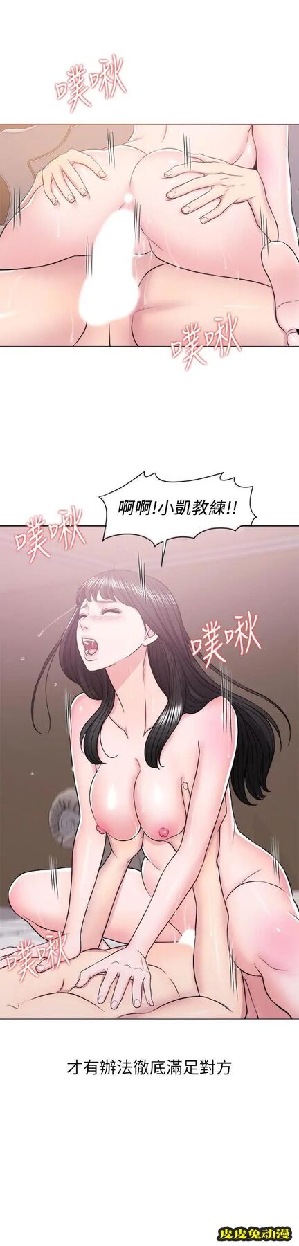 湿身游泳课-第13话-特地穿了你喜欢的泳衣