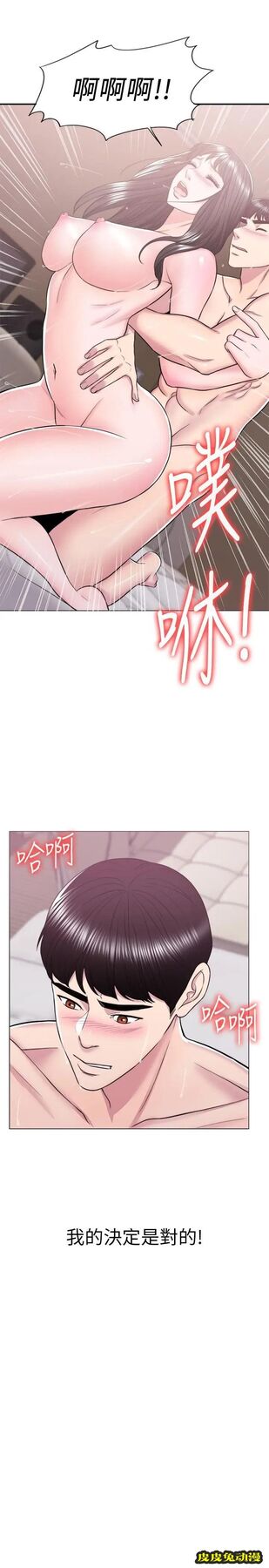 湿身游泳课-第13话-特地穿了你喜欢的泳衣