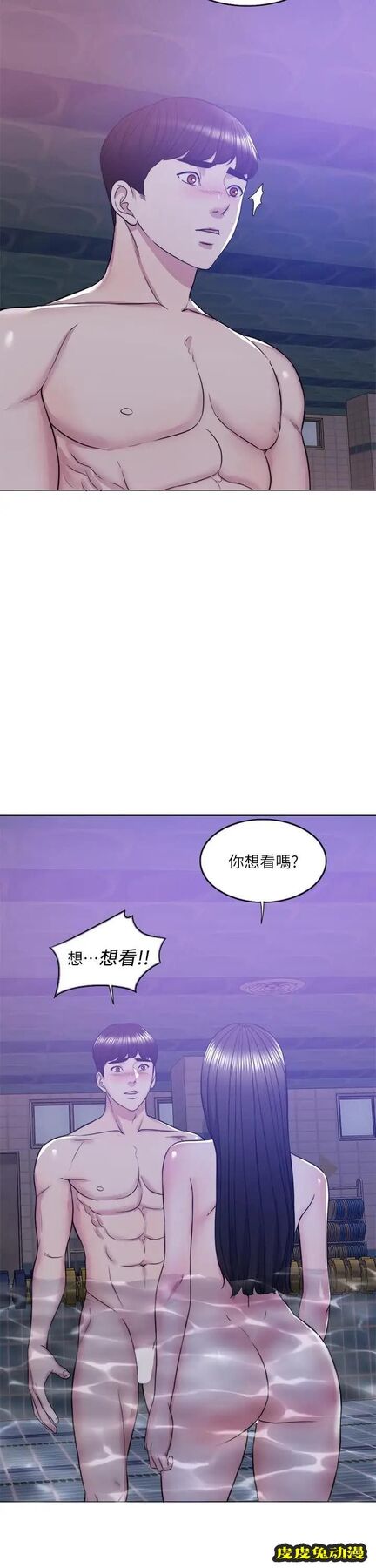 湿身游泳课-第12话- 想得到我就跟你女友分手