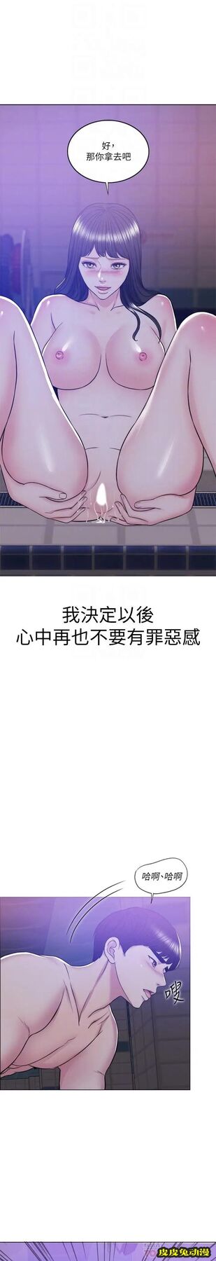 湿身游泳课-第12话- 想得到我就跟你女友分手