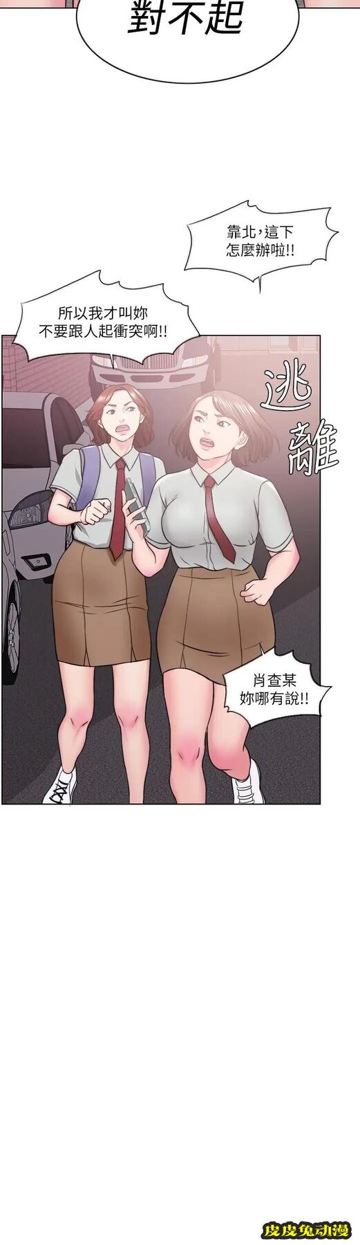 湿身游泳课-第12话- 想得到我就跟你女友分手