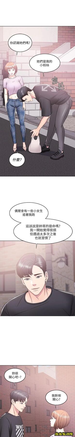 湿身游泳课-第12话- 想得到我就跟你女友分手