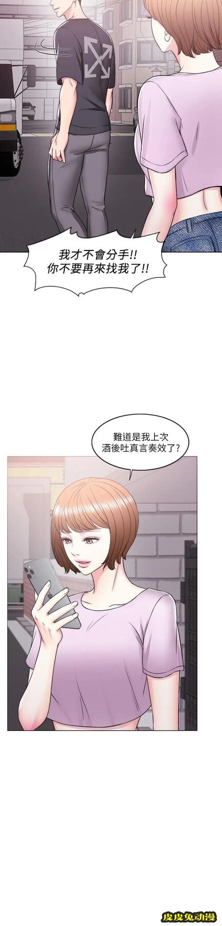 湿身游泳课-第12话- 想得到我就跟你女友分手