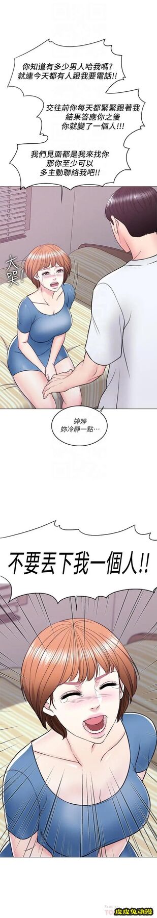 湿身游泳课-第11话-人妻要求电爱