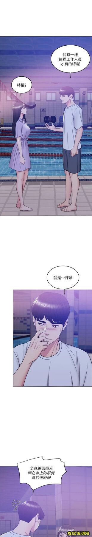 湿身游泳课-第11话-人妻要求电爱