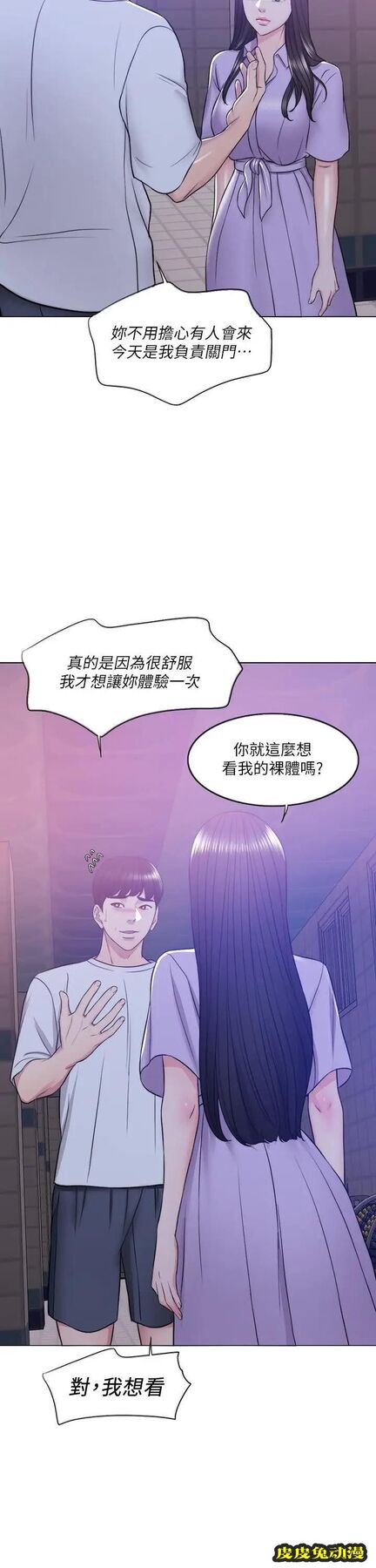 湿身游泳课-第11话-人妻要求电爱