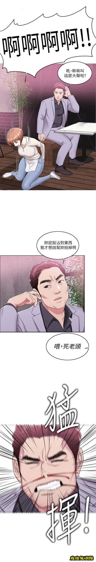 湿身游泳课-第10话-女友突然登门-皮皮兔动漫