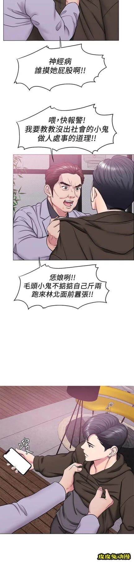 湿身游泳课-第10话-女友突然登门