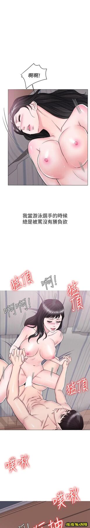 湿身游泳课-第10话-女友突然登门