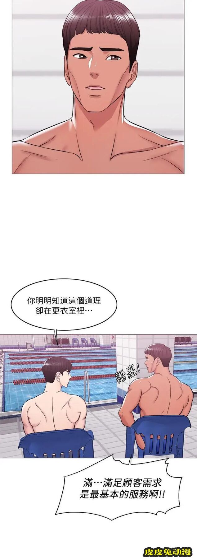 湿身游泳课-第10话-女友突然登门