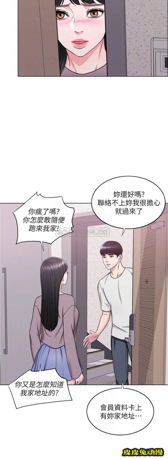 湿身游泳课-第9话   以寂寞为借口jiāo出身体
