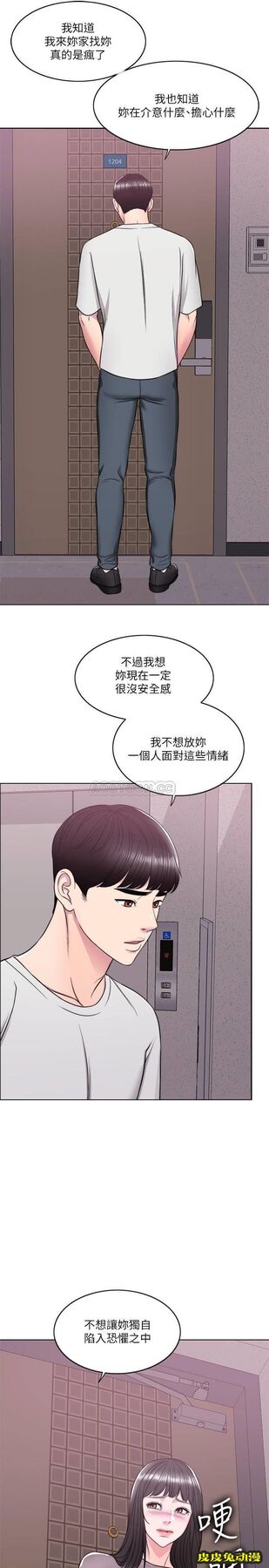 湿身游泳课-第9话   以寂寞为借口jiāo出身体