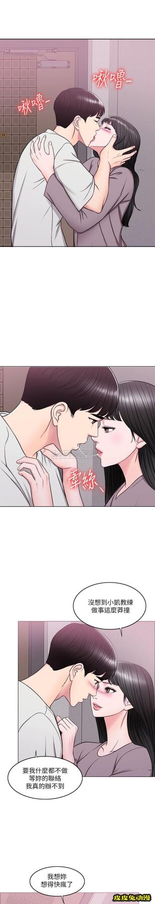 湿身游泳课-第9话   以寂寞为借口jiāo出身体