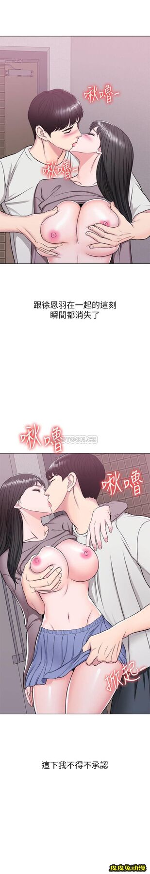 湿身游泳课-第9话   以寂寞为借口jiāo出身体