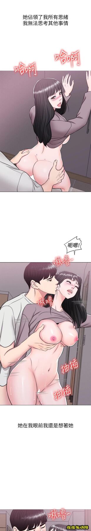湿身游泳课-第9话   以寂寞为借口jiāo出身体