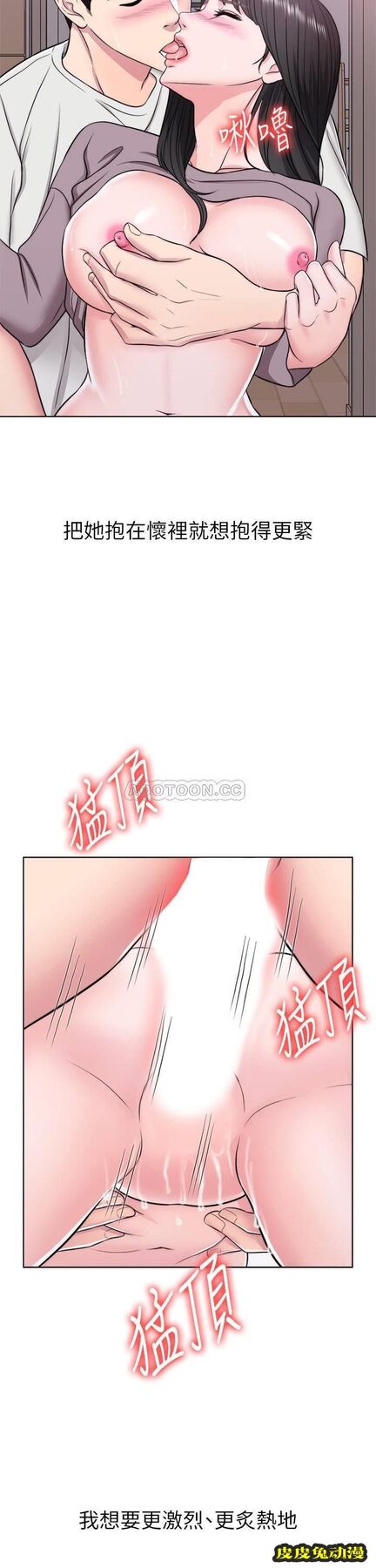 湿身游泳课-第9话   以寂寞为借口jiāo出身体